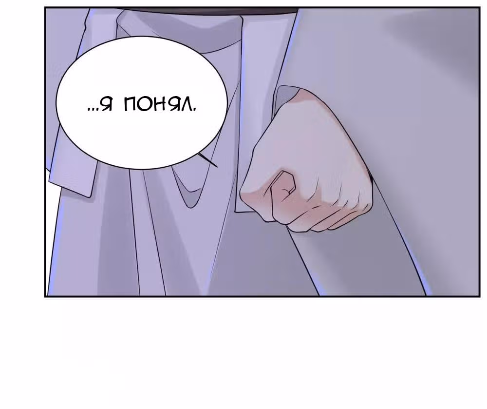 Ядовитый доктор: Дочь первой жены — Том 1 · Глава 98, страница 20