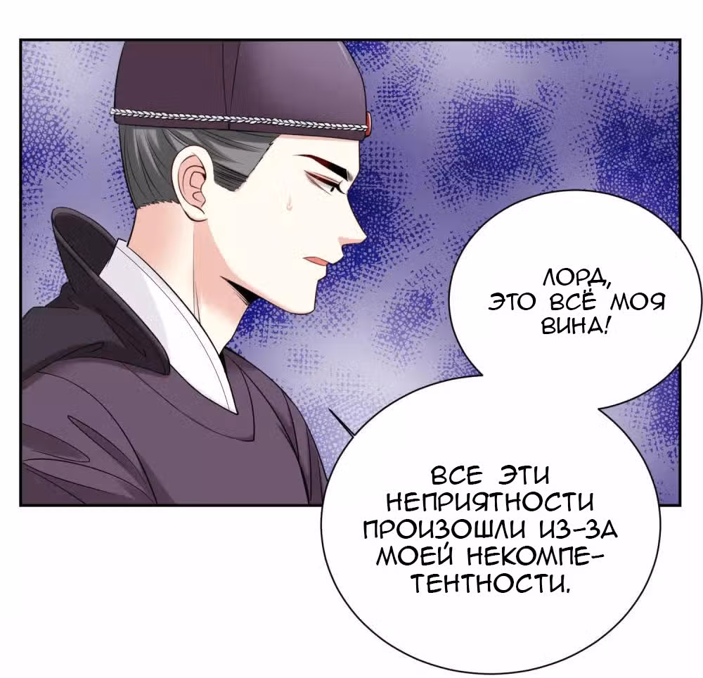 Ядовитый доктор: Дочь первой жены — Том 1 · Глава 98, страница 31