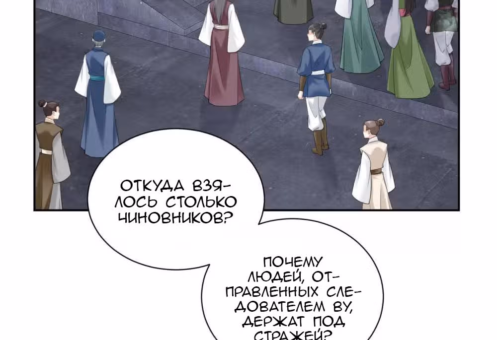 Ядовитый доктор: Дочь первой жены — Том 1 · Глава 98, страница 5