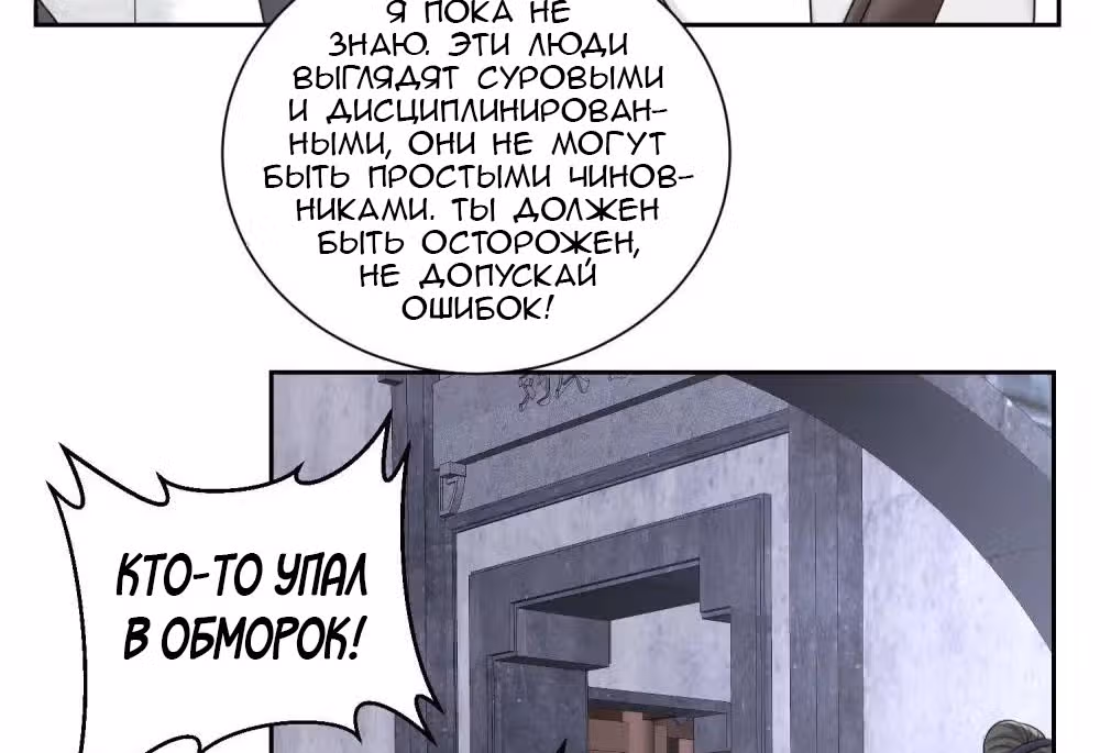 Ядовитый доктор: Дочь первой жены — Том 1 · Глава 98, страница 7