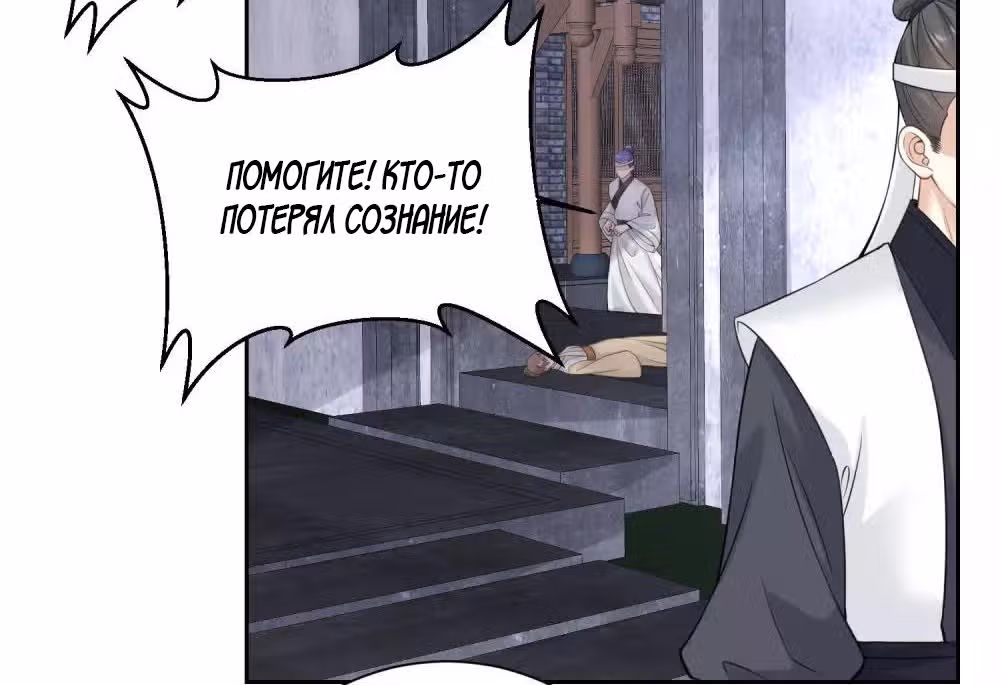 Ядовитый доктор: Дочь первой жены — Том 1 · Глава 98, страница 8