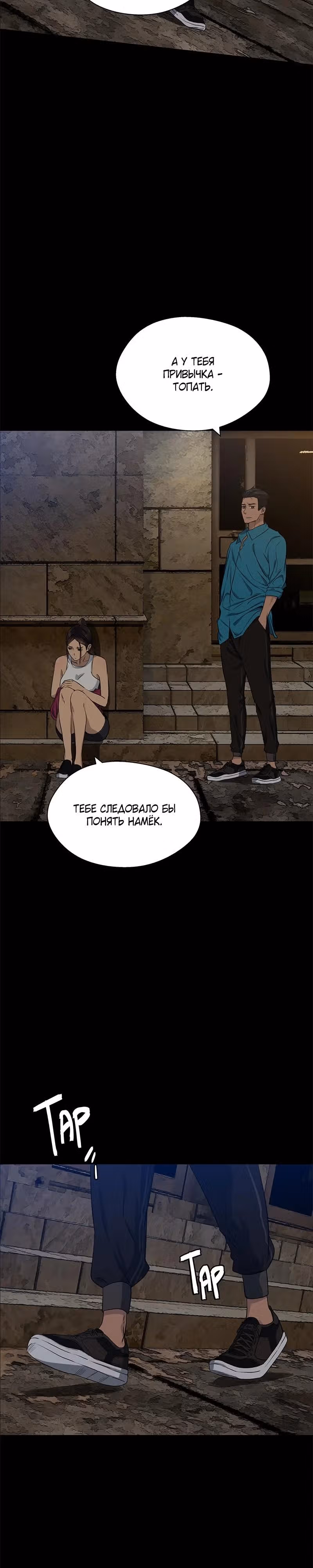 Опасное влечение — Том 1 · Глава 4, страница 32