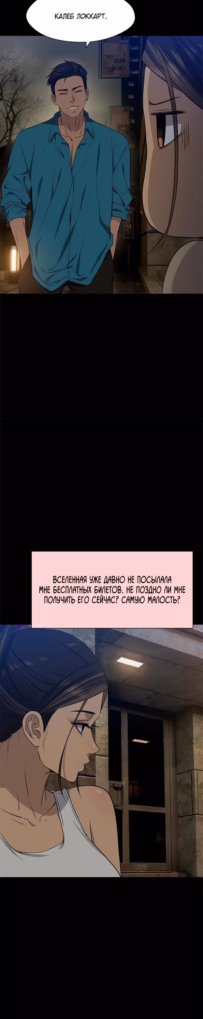 Опасное влечение — Том 1 · Глава 4, страница 39