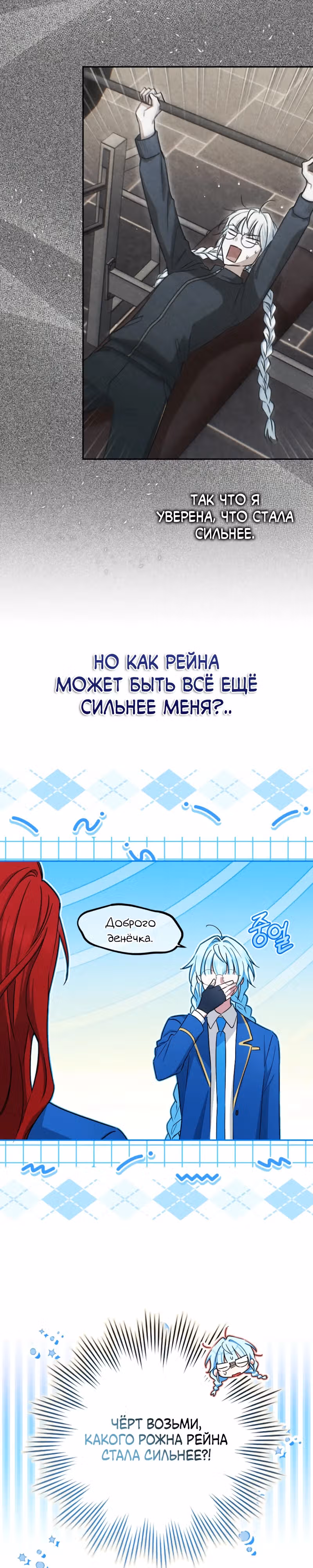 В окне состояния отображаются дедлайны — Том 1 · Глава 51, страница 10