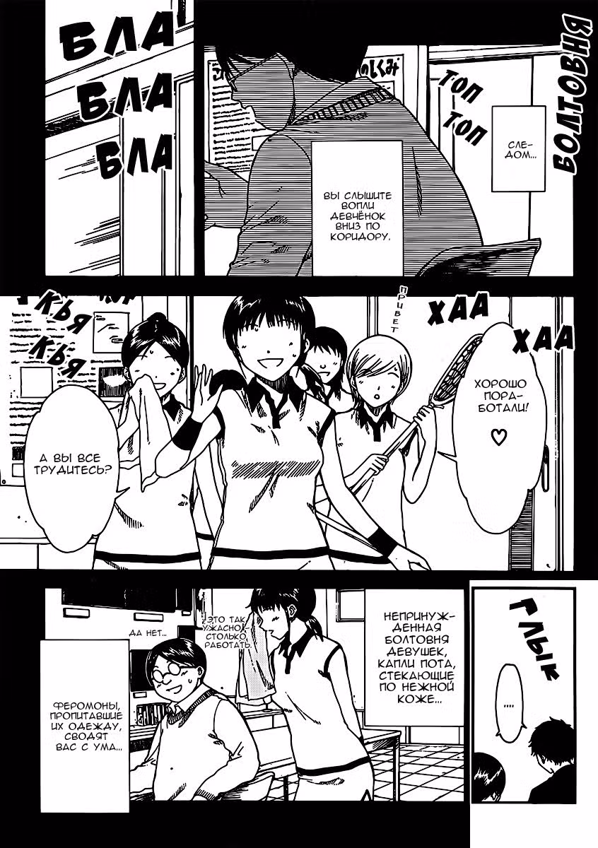 Бюллетень общества "Нгурува" — Том 1 · Глава 4, страница 18