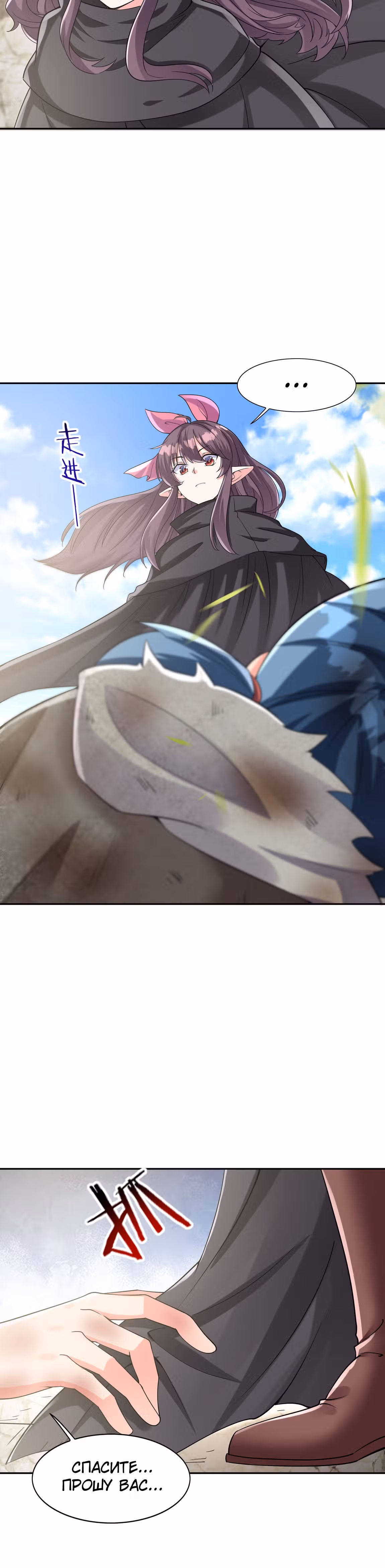 Весь мой гарем состоит из злодеек — Том 1 · Глава 5, страница 26