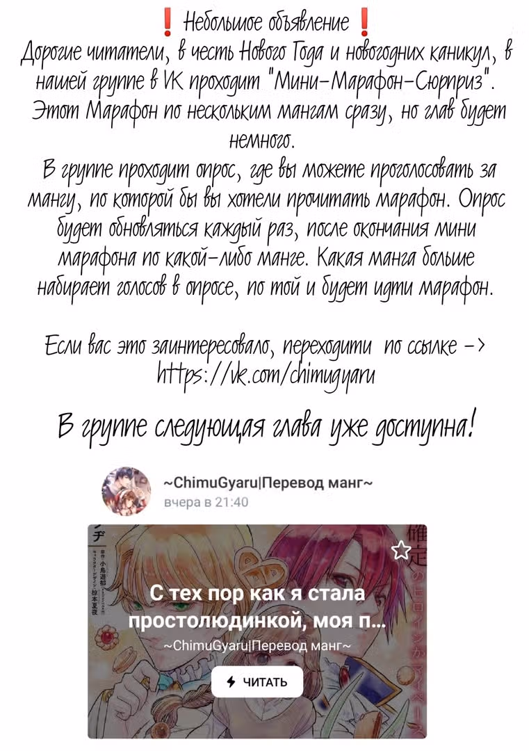 С тех пор, как я стала простолюдинкой, моя помолвка была аннулирована! — Том 1 · Глава 1.2, страница 27