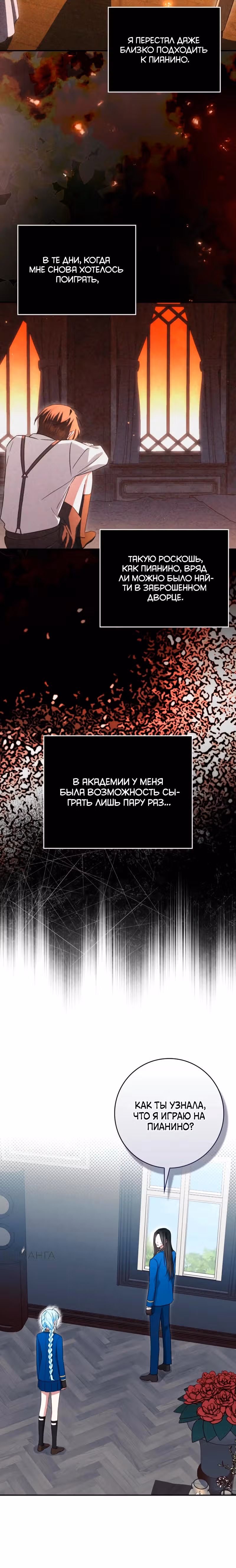В окне состояния отображаются дедлайны — Том 1 · Глава 53, страница 3
