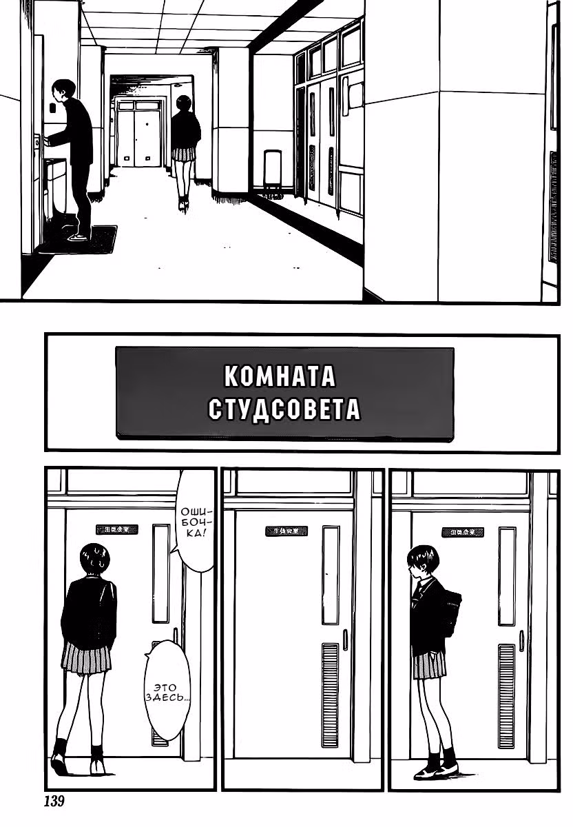 Бюллетень общества "Нгурува" — Том 1 · Глава 8, страница 7