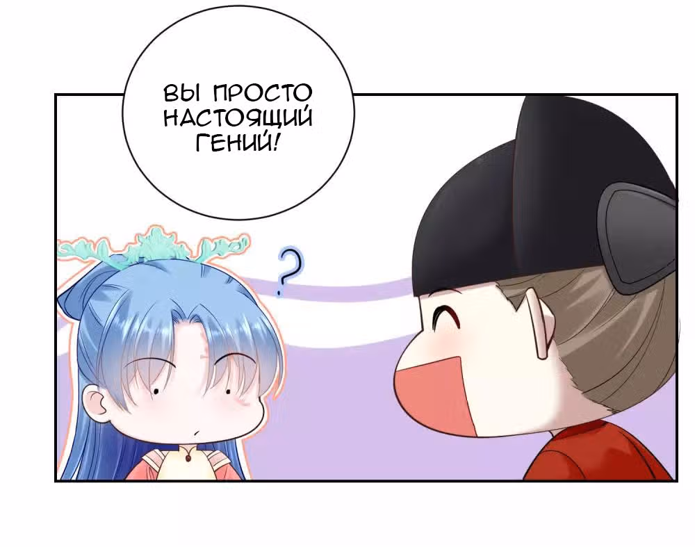 Ядовитый доктор: Дочь первой жены — Том 1 · Глава 102, страница 7