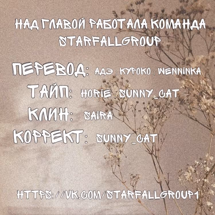 Девы Розена: Начало — Том 4 · Глава 19, страница 27