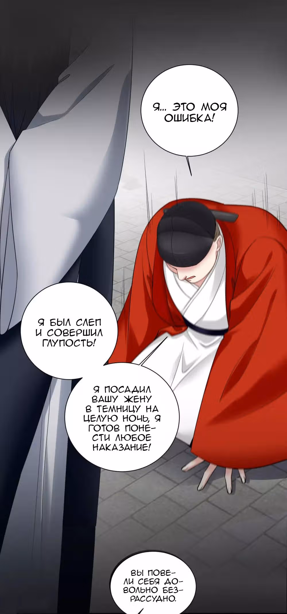 Ядовитый доктор: Дочь первой жены — Том 1 · Глава 103, страница 17
