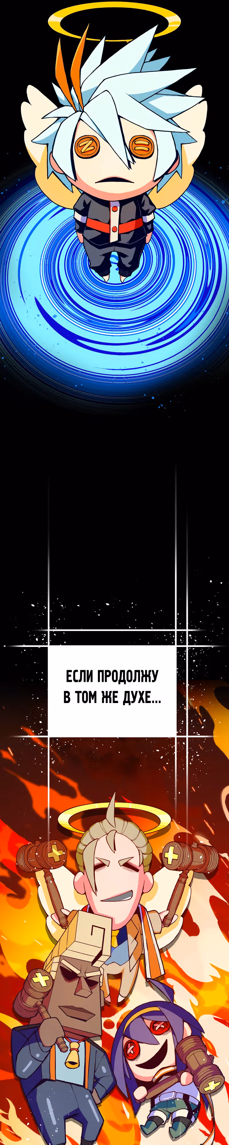 Крылья ангела — Том 1 · Глава 7, страница 35