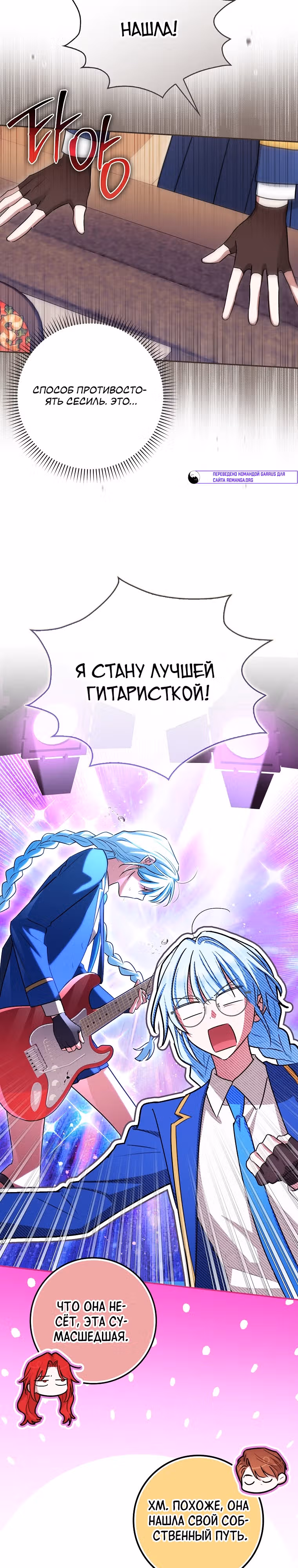 В окне состояния отображаются дедлайны — Том 1 · Глава 56, страница 21
