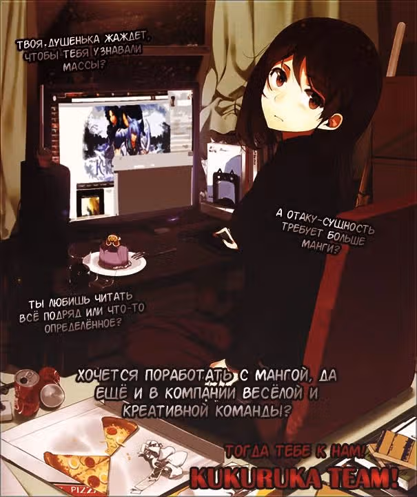 Урожайный декабрь — Том 1 · Глава 2, страница 31