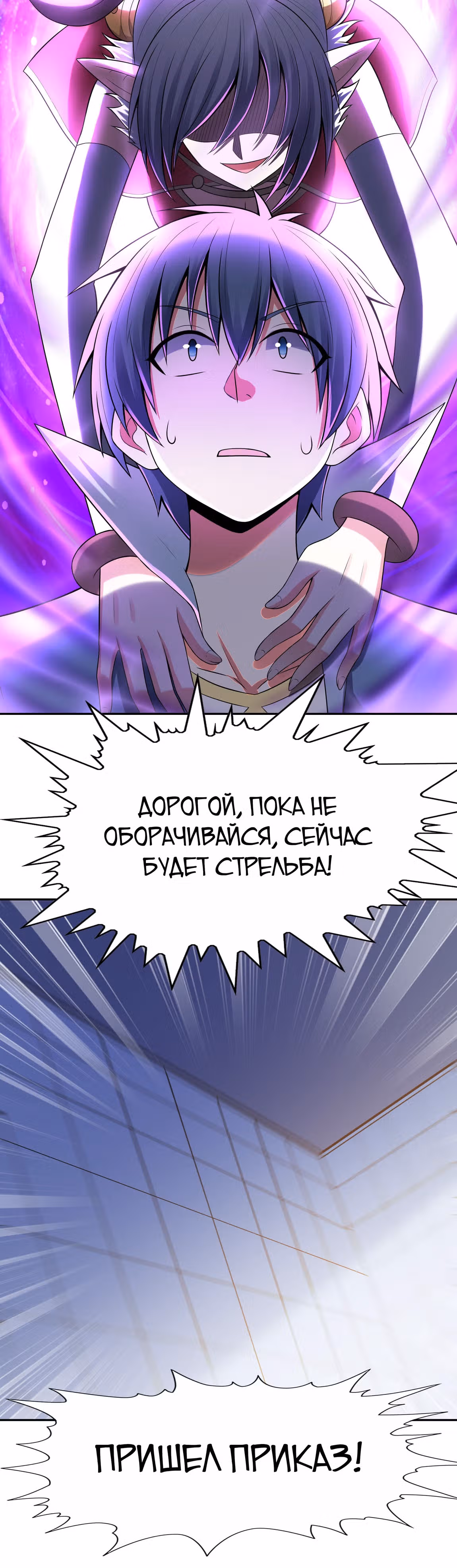 Весь мой гарем состоит из злодеек — Том 1 · Глава 11, страница 24