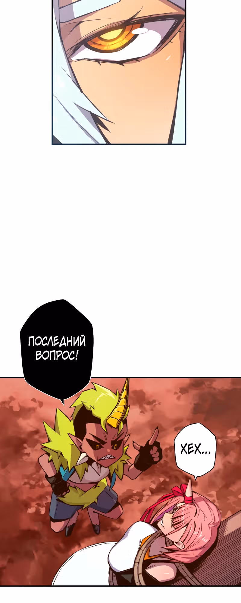 Крылья ангела — Том 1 · Глава 8, страница 28