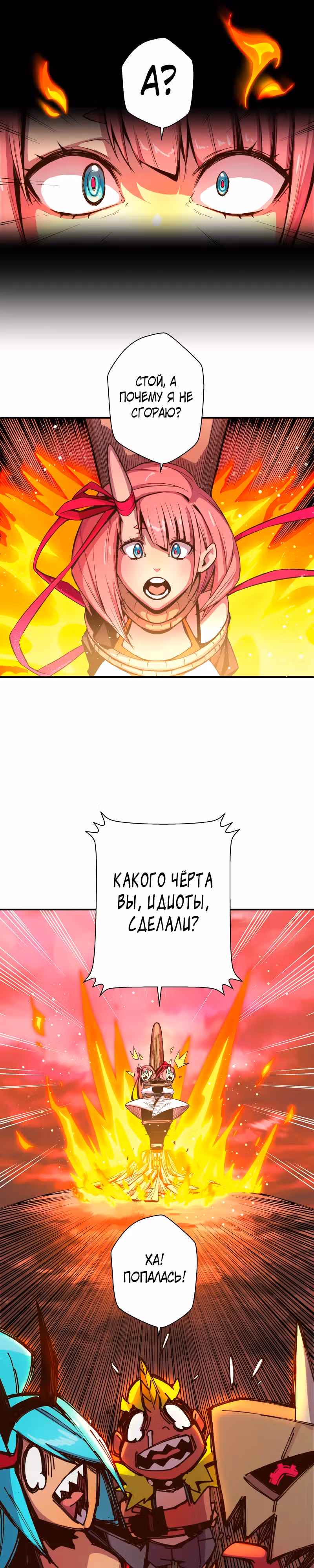 Крылья ангела — Том 1 · Глава 8, страница 40