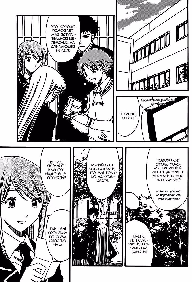 Бюллетень общества "Нгурува" — Том 2 · Глава 13, страница 6