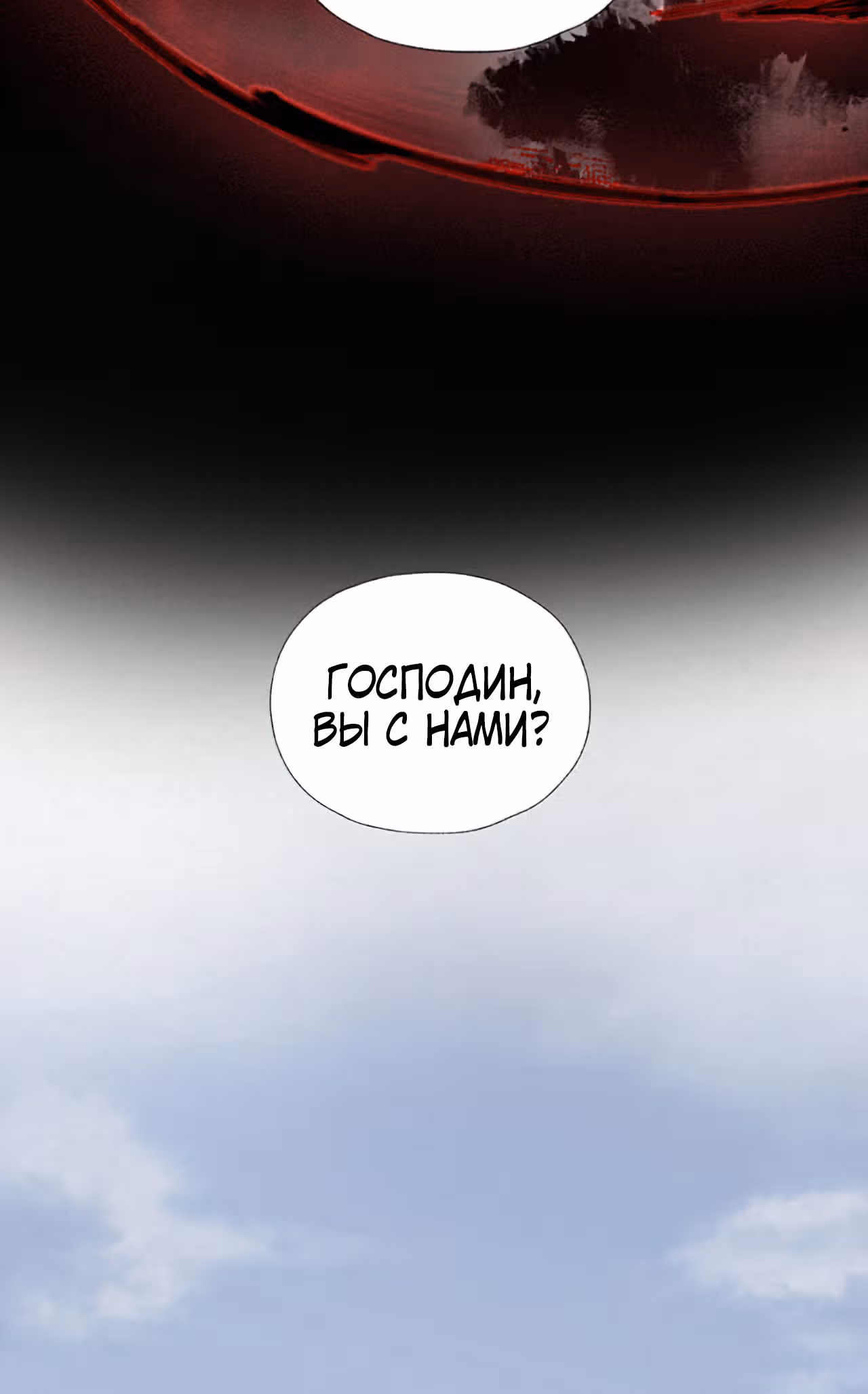 Поднятие уровня с системой убийцы демонов — Том 1 · Глава 2, страница 11