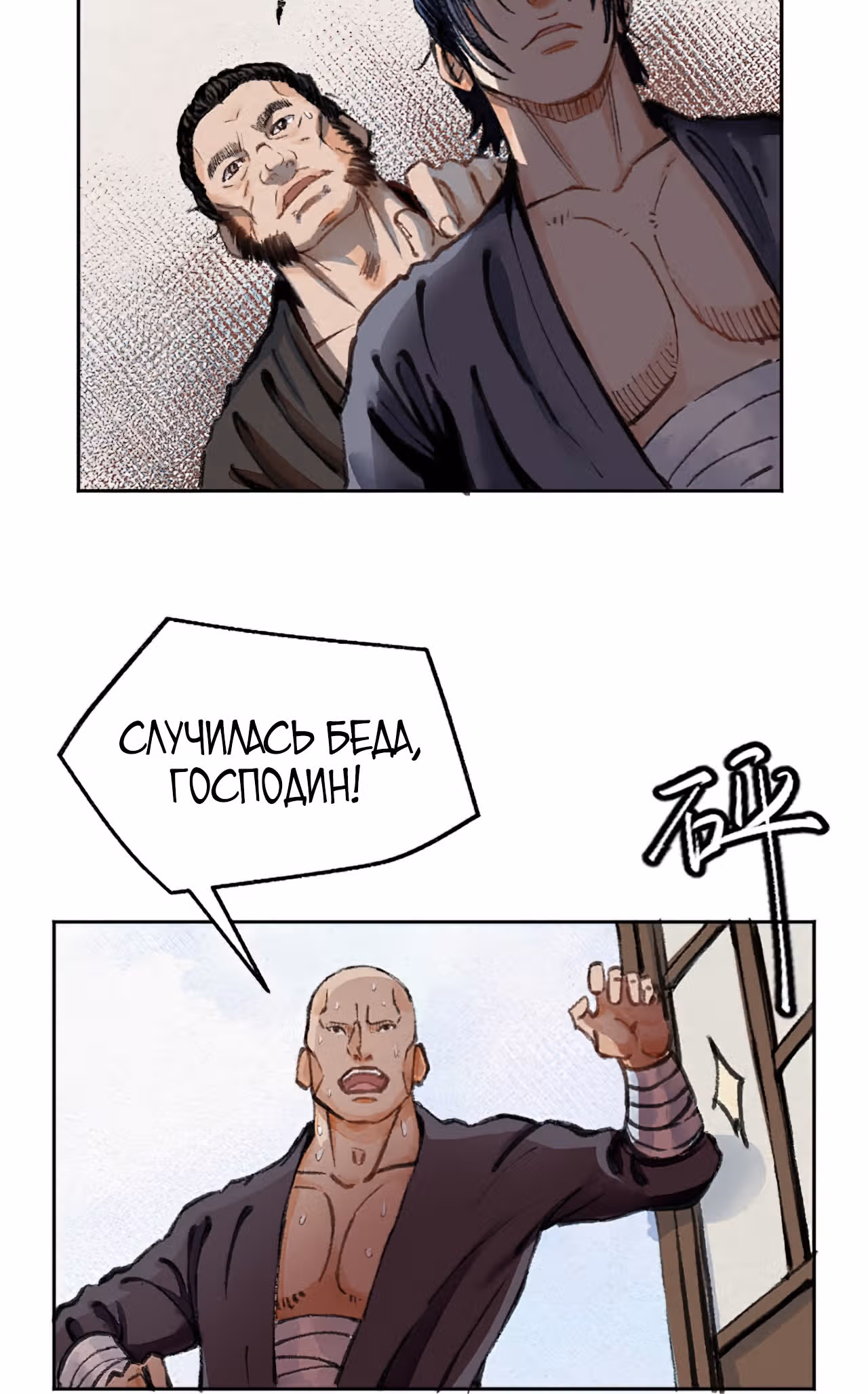 Поднятие уровня с системой убийцы демонов — Том 1 · Глава 2, страница 13