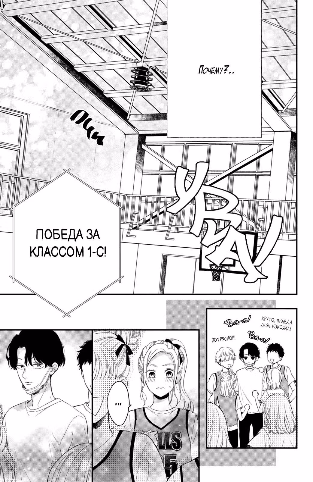 Кот и поцелуй — Том 2 · Глава 7, страница 27