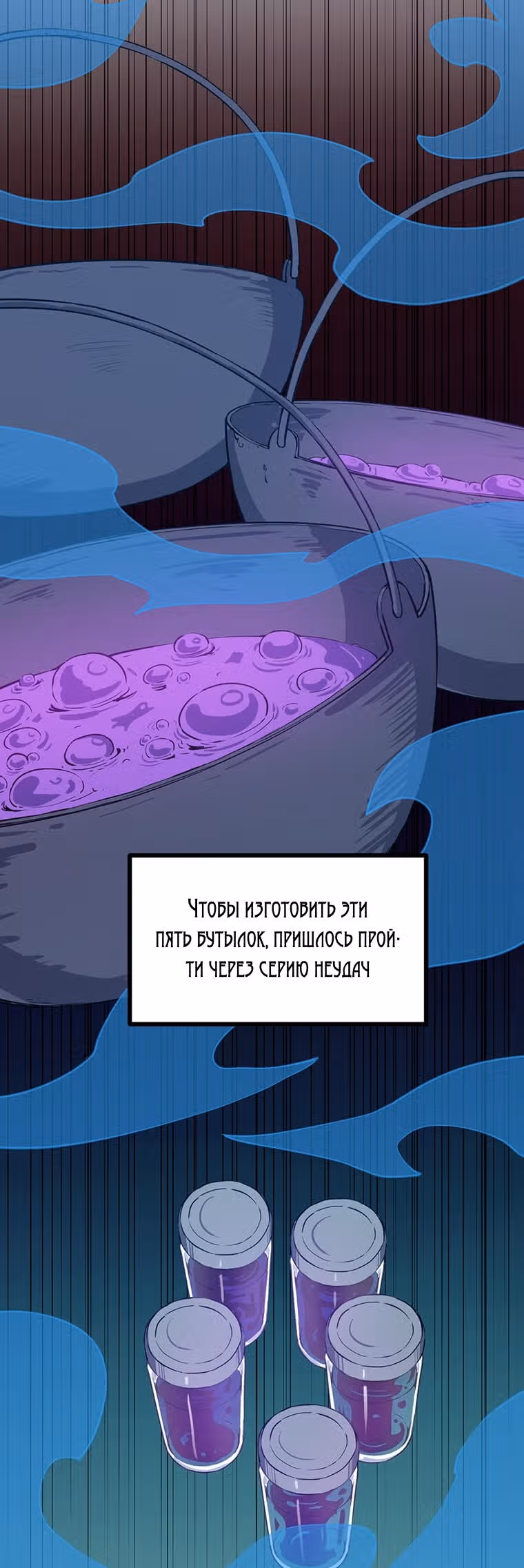 Рожденный стать охотником — Том 1 · Глава 29, страница 18