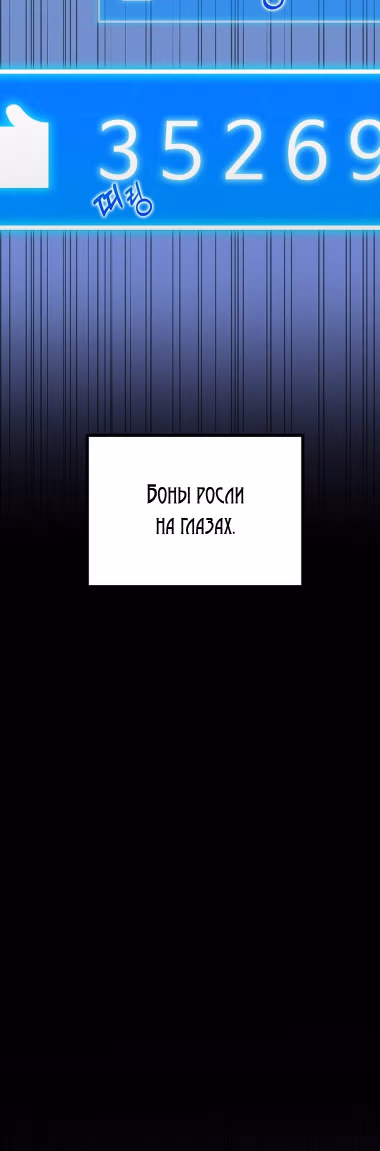 Рожденный стать охотником — Том 1 · Глава 29, страница 22