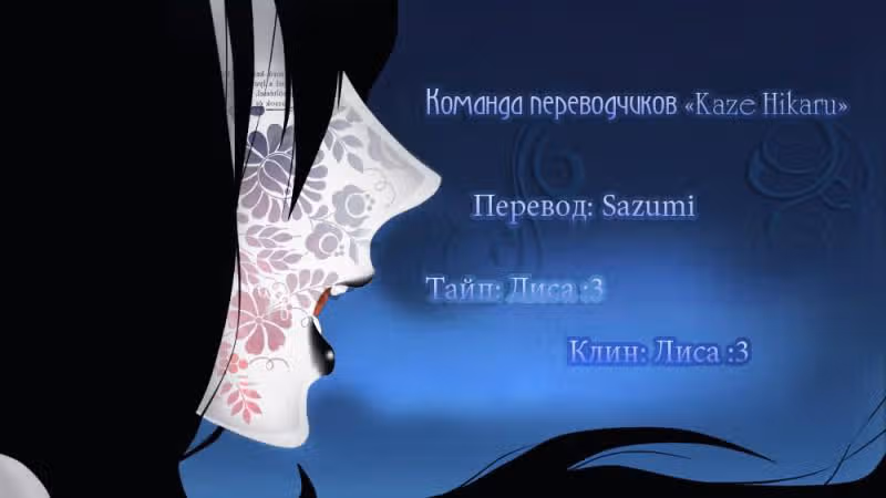Хроники валькирии — Том 1 · Глава 2, страница 39