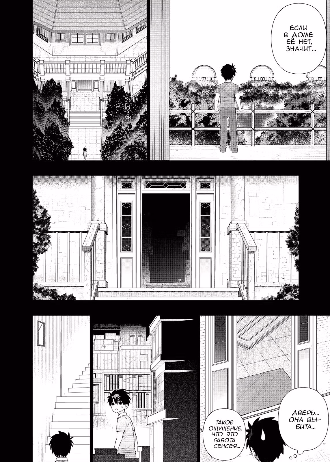 Прикладное колдовство — Том 7 · Глава 58, страница 13