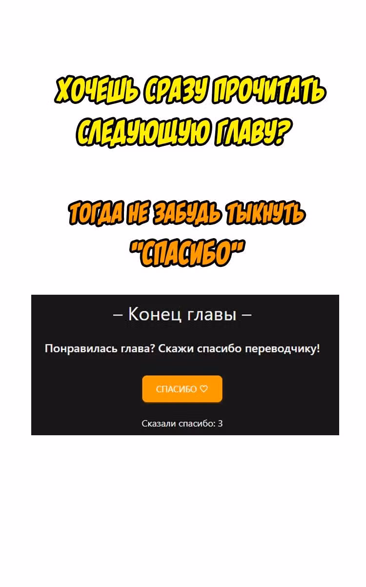 Пожиратель Миров — Том 1 · Глава 52, страница 20