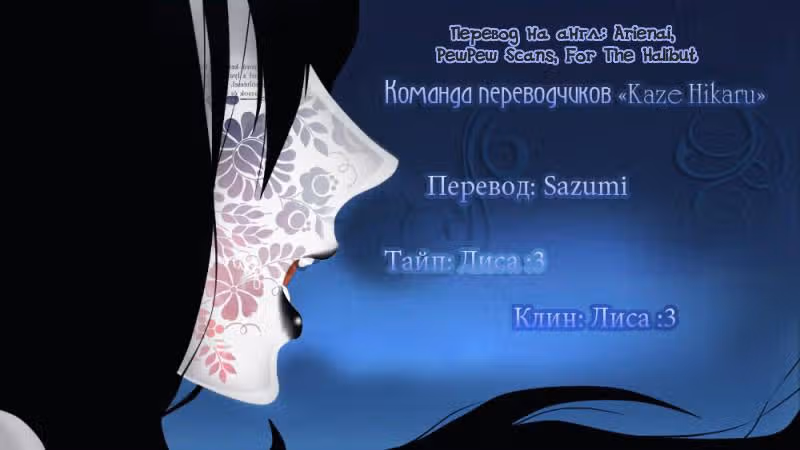 Хроники валькирии — Том 1 · Глава 3, страница 27
