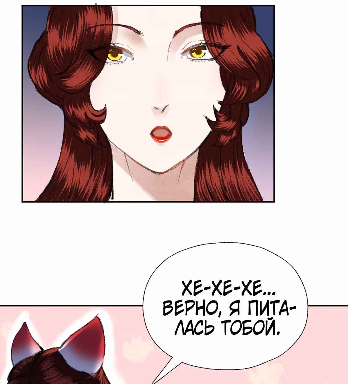 Поднятие уровня с системой убийцы демонов — Том 1 · Глава 4, страница 19