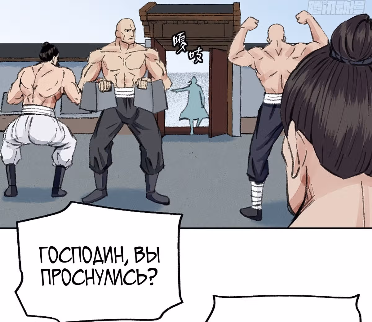 Поднятие уровня с системой убийцы демонов — Том 1 · Глава 4, страница 44