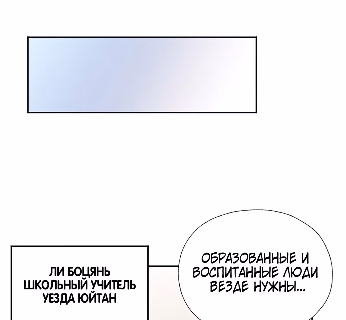 Поднятие уровня с системой убийцы демонов — Том 1 · Глава 4, страница 51