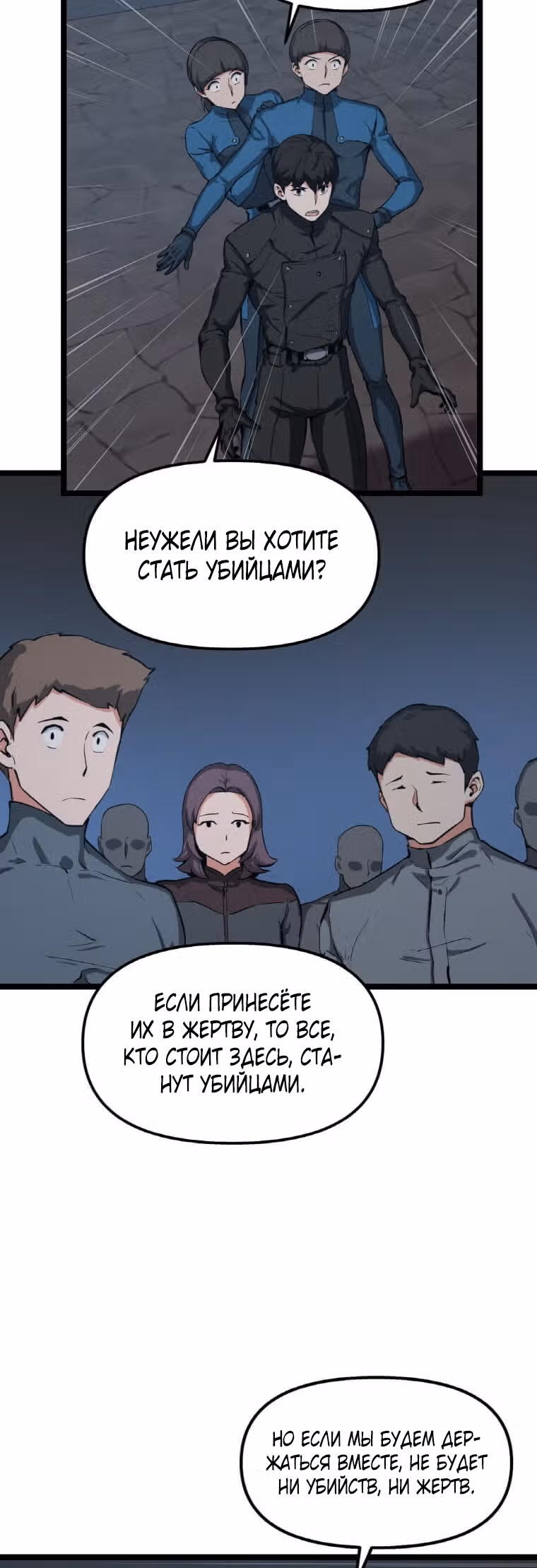 Рожденный стать охотником — Том 1 · Глава 31, страница 18