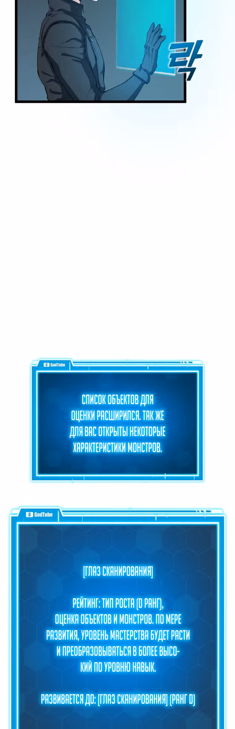 Рожденный стать охотником — Том 1 · Глава 31, страница 33