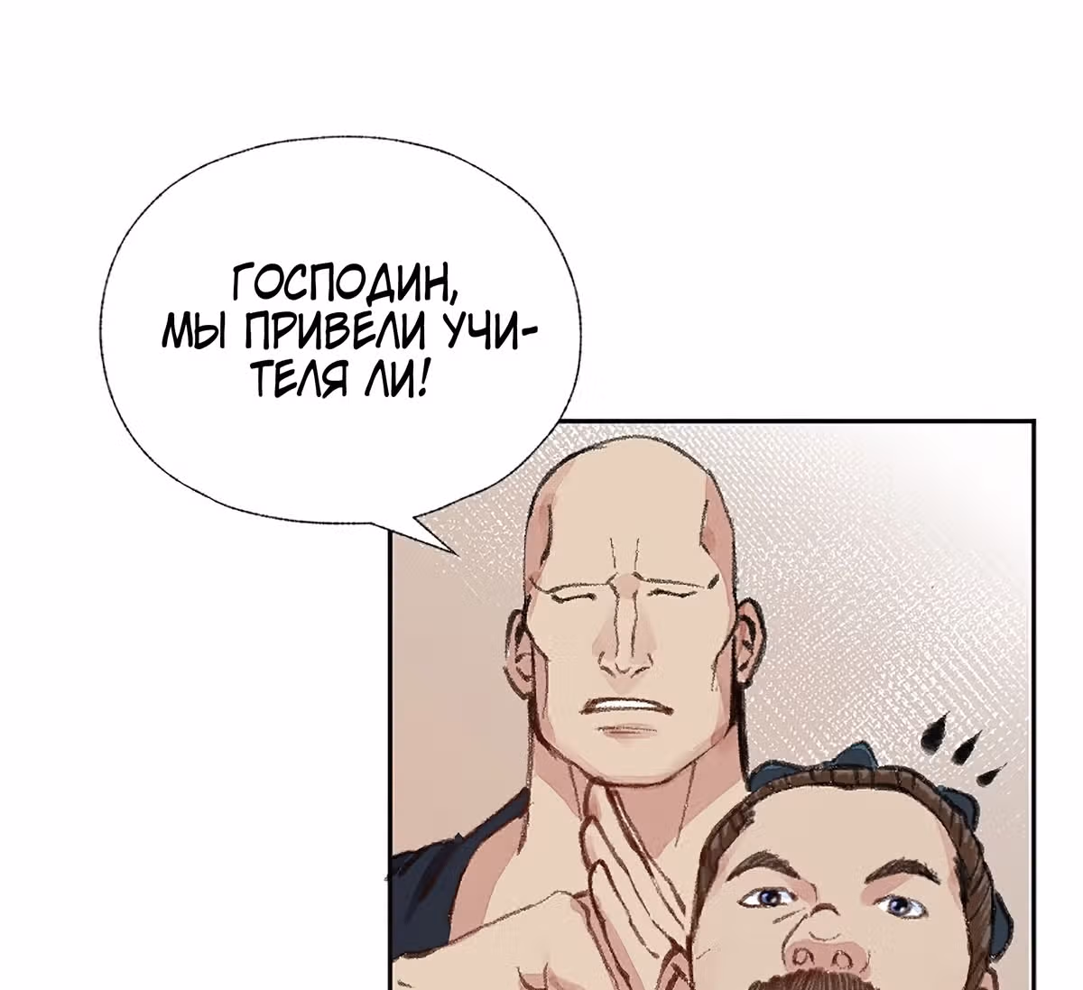 Поднятие уровня с системой убийцы демонов — Том 1 · Глава 5, страница 2