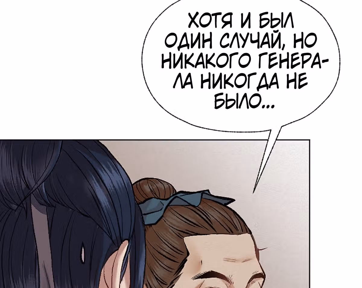 Поднятие уровня с системой убийцы демонов — Том 1 · Глава 5, страница 18