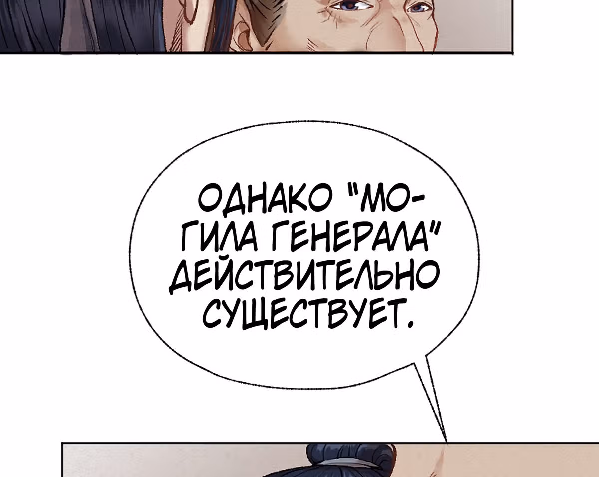 Поднятие уровня с системой убийцы демонов — Том 1 · Глава 5, страница 19