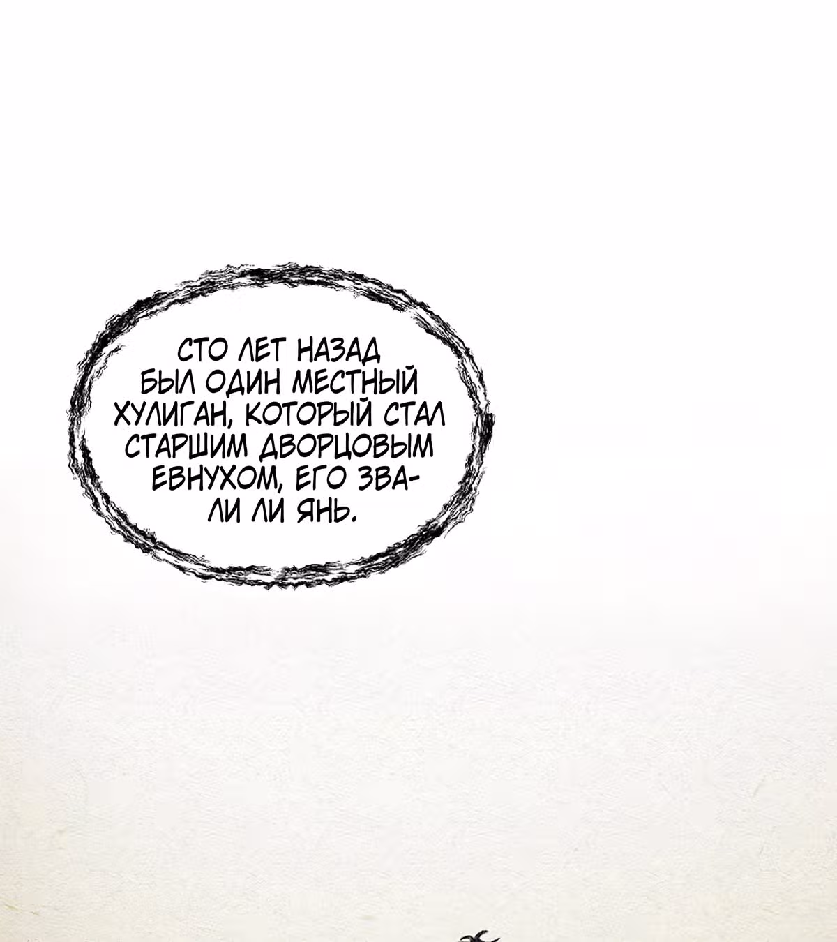 Поднятие уровня с системой убийцы демонов — Том 1 · Глава 5, страница 22