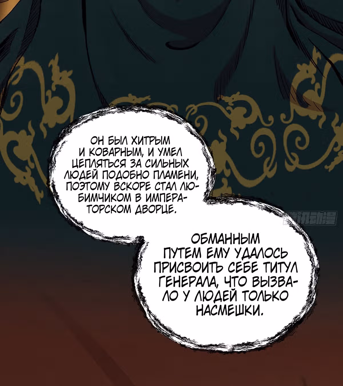Поднятие уровня с системой убийцы демонов — Том 1 · Глава 5, страница 25
