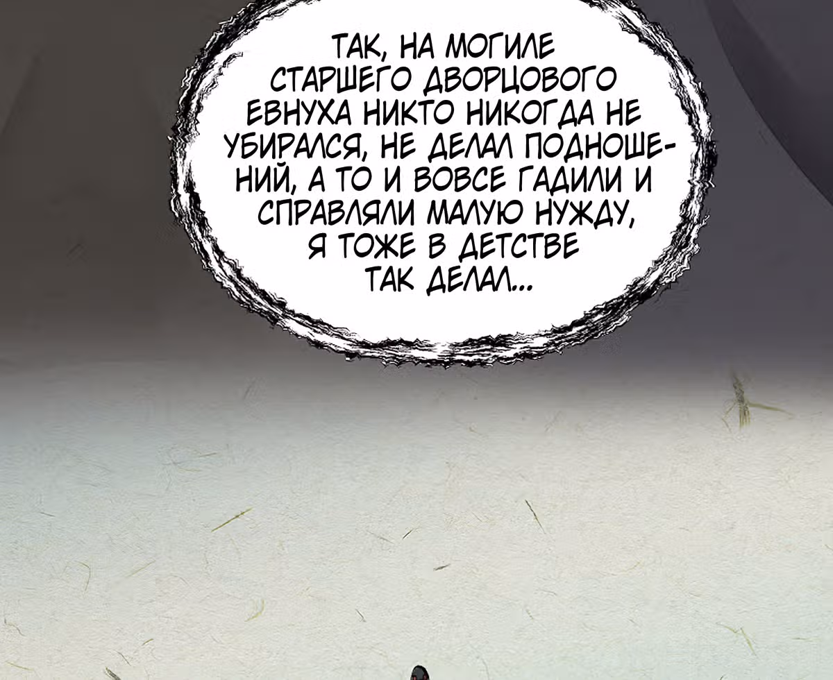 Поднятие уровня с системой убийцы демонов — Том 1 · Глава 5, страница 33
