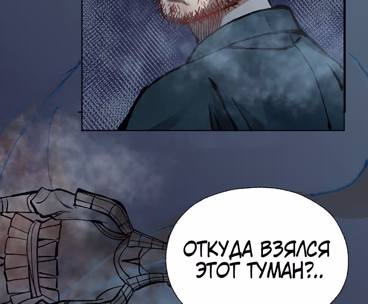 Поднятие уровня с системой убийцы демонов — Том 1 · Глава 5, страница 66