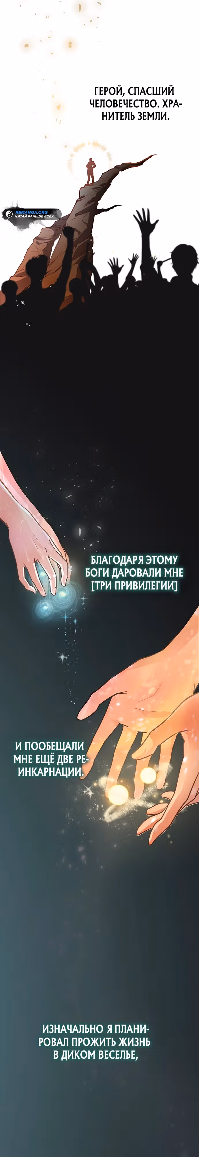 Моя жена - лидер демонического культа — Том 1 · Глава 2, страница 26
