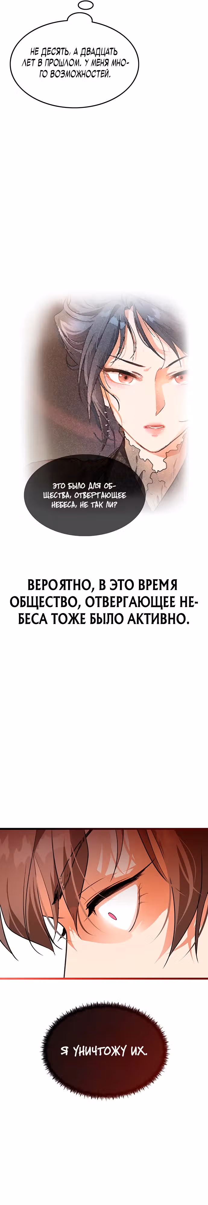 Моя жена - лидер демонического культа — Том 1 · Глава 2, страница 40