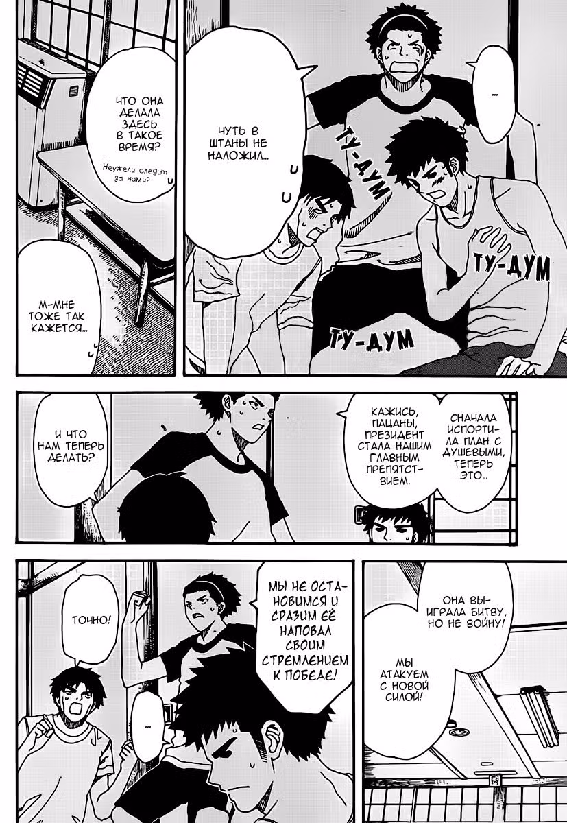 Бюллетень общества "Нгурува" — Том 3 · Глава 19, страница 16