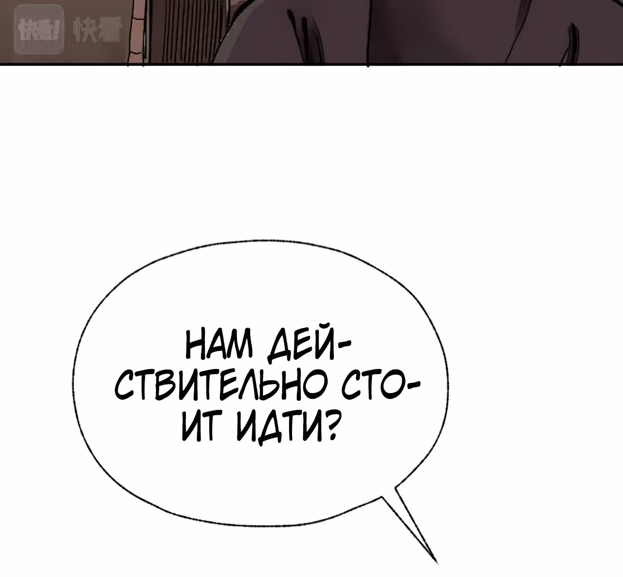 Поднятие уровня с системой убийцы демонов — Том 1 · Глава 6, страница 11