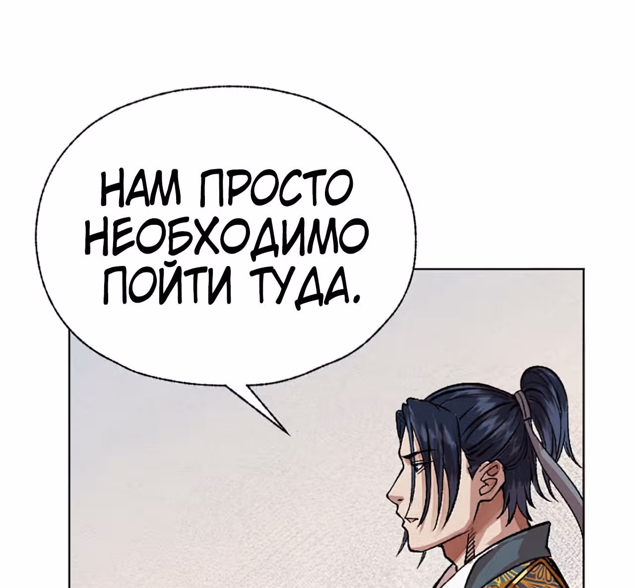 Поднятие уровня с системой убийцы демонов — Том 1 · Глава 6, страница 13