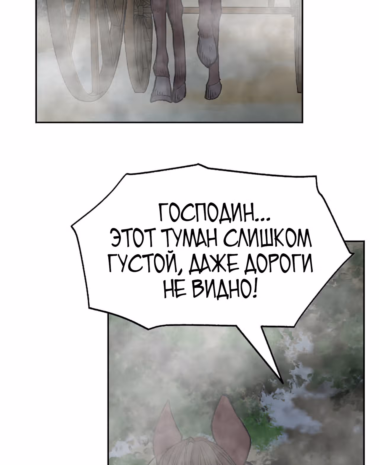 Поднятие уровня с системой убийцы демонов — Том 1 · Глава 6, страница 23
